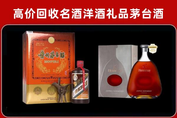 板芙镇回收轩尼诗