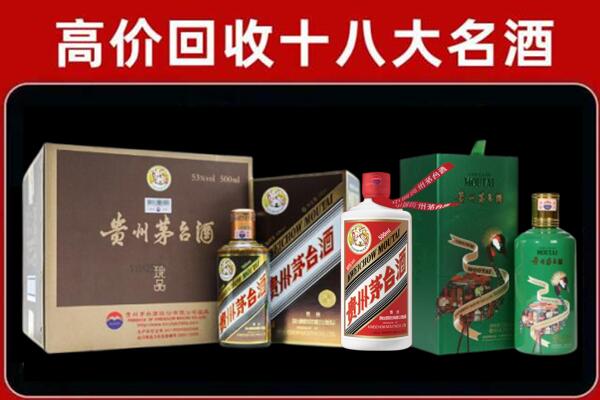 板芙镇回收铁盖茅台酒