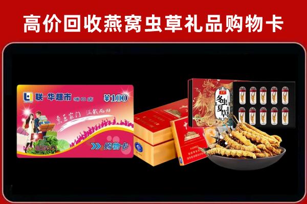 板芙镇回收礼品卡